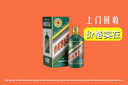 桂林市永福回收纪念茅台酒