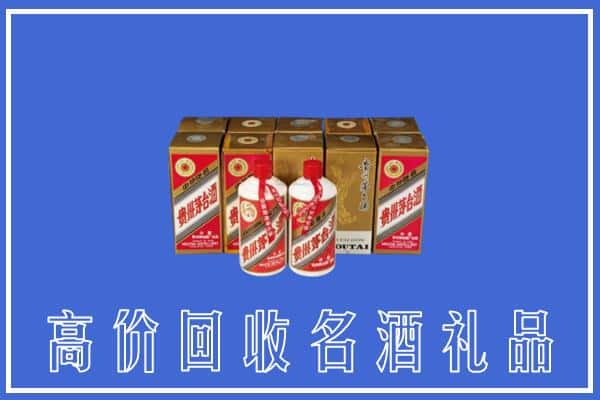 桂林市永福回收茅台酒